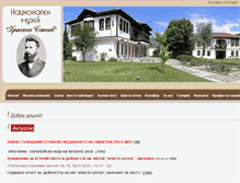 Tablet Screenshot of muzeibotev.com